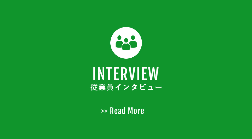 interview_half_banner